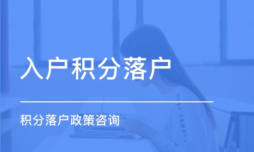 黄浦人才居转户费用多少钱(【行业小知识】2022已更新)