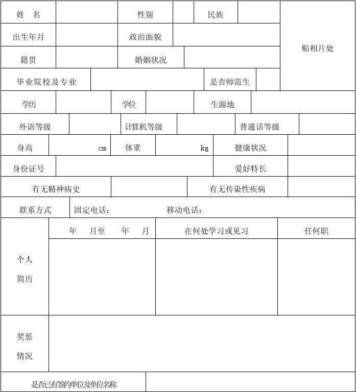 深圳应届毕业生报到入户流程(深圳应届毕业生入户办理流程详细) 深圳应届毕业生报到入户流程(深圳应届毕业生入户办理流程详细) 应届毕业生入户深圳