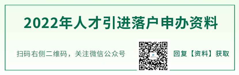 龙岗区人才引进补贴2022(申请流程+条件+申报查询系统)