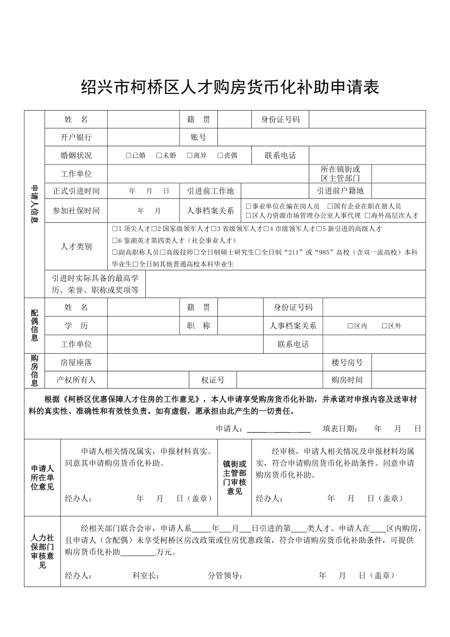 深圳引进副县博士人才_2022年深圳市人才引进补贴申请材料_深圳市人才安居租房补贴申请人名单的公示