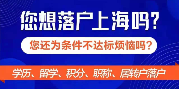 安徽补税居转户代办,居转户