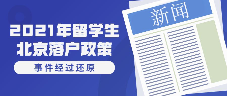 留学生回国深圳落户政策(深圳对海外留学落户深圳政策) 留学生回国深圳落户政策(深圳对海外留学落户深圳政策) 留学生入户深圳