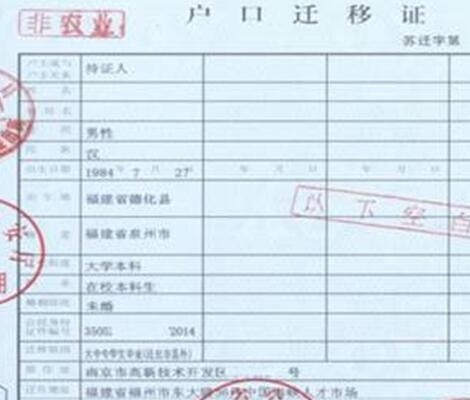 2022年深圳人才引进的户口如何迁回原籍_大学毕业一年后户口落户了,户口迁回原籍需要什么手续_离婚后户口回原籍条件