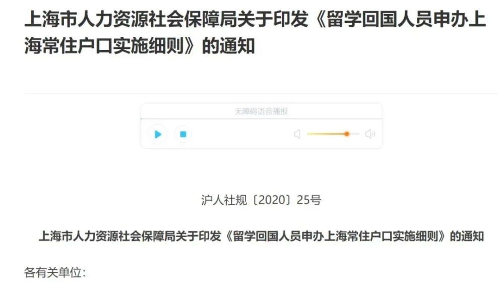 6、我是一名现役军人，副营级，老公是户口，结婚两年了，现在想转业，能落户吗？