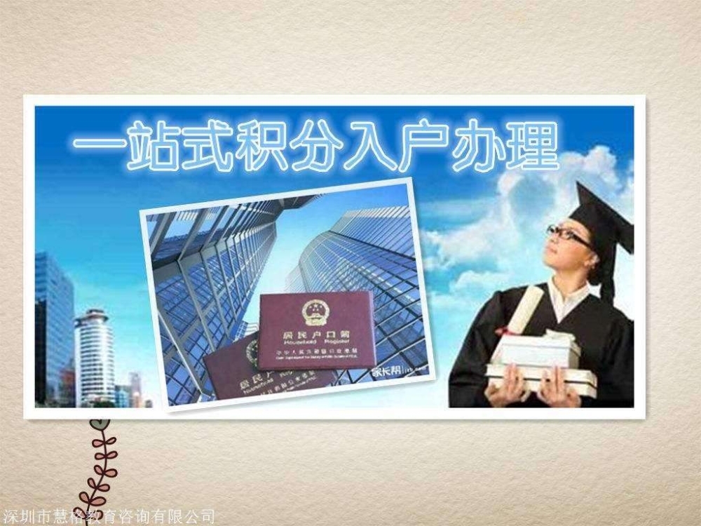 深圳留学生入户要社保吗(留学生落户深圳必须两年内吗) 深圳留学生入户要社保吗(留学生落户深圳必须两年内吗) 留学生入户深圳