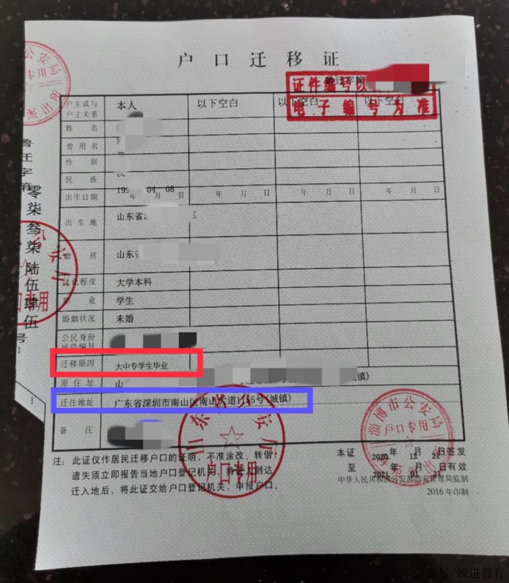 深圳应届毕业生入户截止日期的简单介绍 深圳应届毕业生入户截止日期的简单介绍 应届毕业生入户深圳