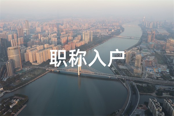 罗湖应届生入户2022年深圳积分入户测评