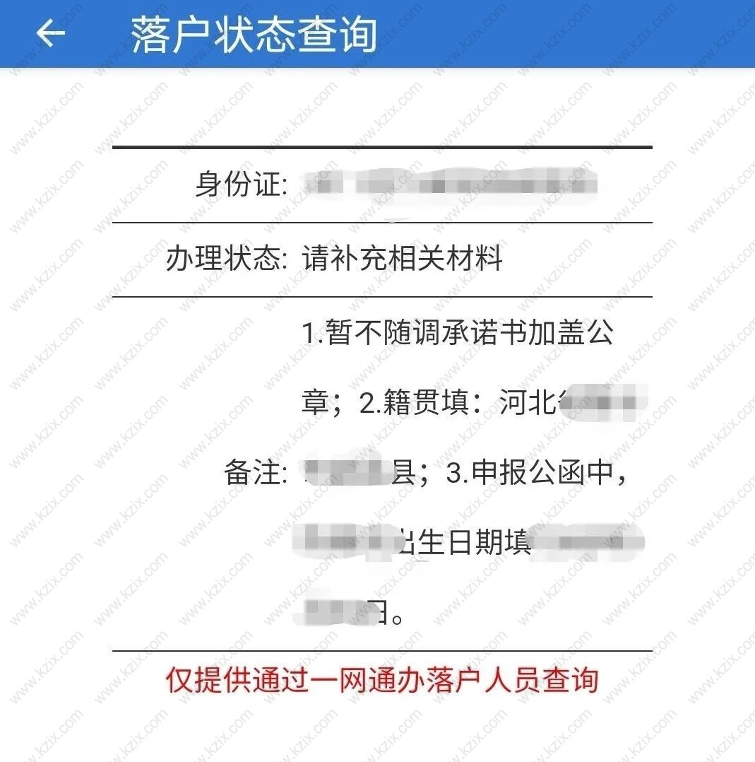 上海人才引进落户流程