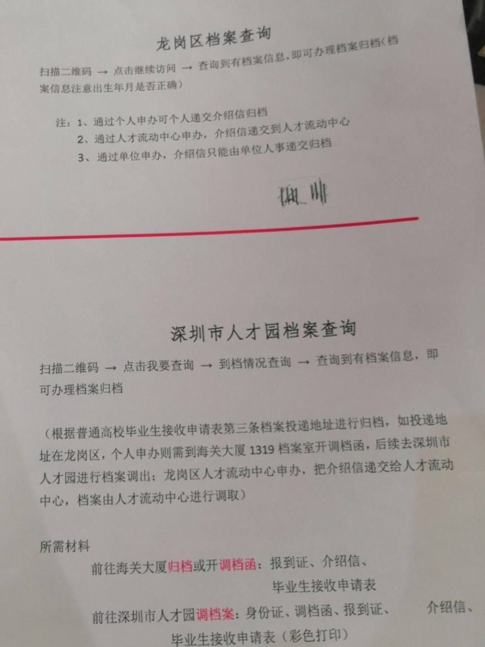 深圳市应届毕业生入户代理的简单介绍 深圳市应届毕业生入户代理的简单介绍 应届毕业生入户深圳