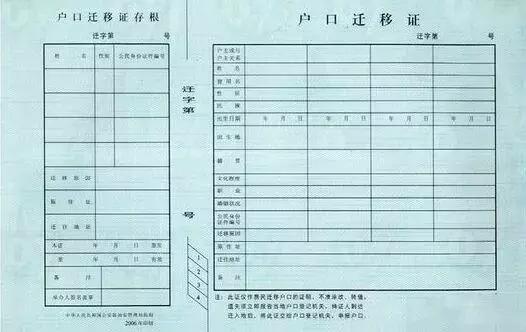 2022年深圳市积分入户拿到准迁证后_深圳积分入户拿到调令_深圳积分入户办理准迁证需要什么材料