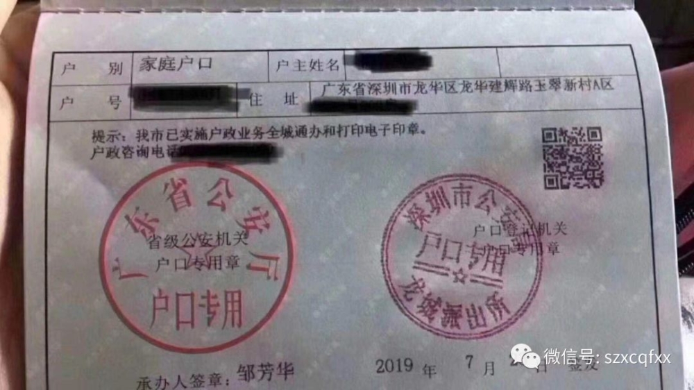 落户深圳需要什么手续_进沪人员落户社区公共户申请表_2022年深圳落户人才市场的集体户是否需要交挂靠费