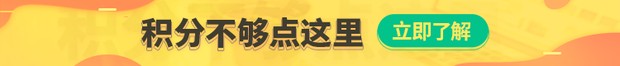 2019深圳积分入户测评系统