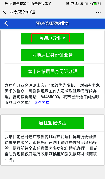 往年深圳市入户积分多少之纯积分入户合格分数线