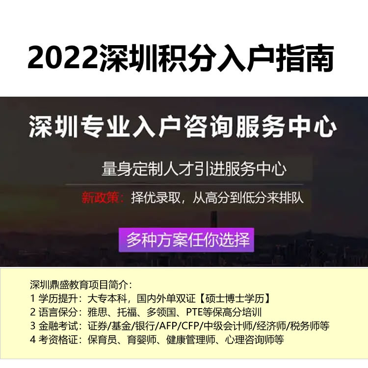 资讯推荐：深圳积分入户父母可以随迁吗今日市场一览表(3694更新)