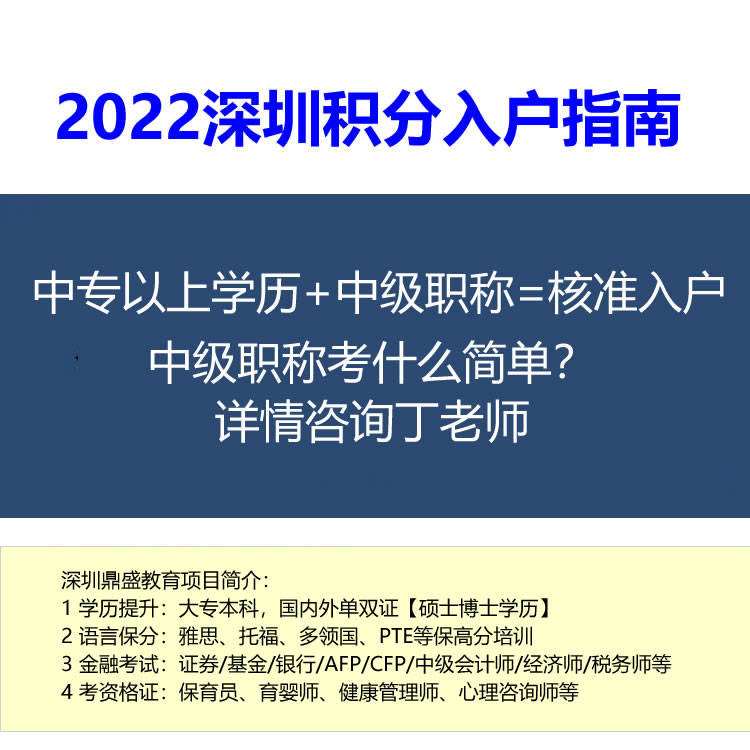 深圳积分入户新政房子卖了算不算（2022年深圳入户条件指南）