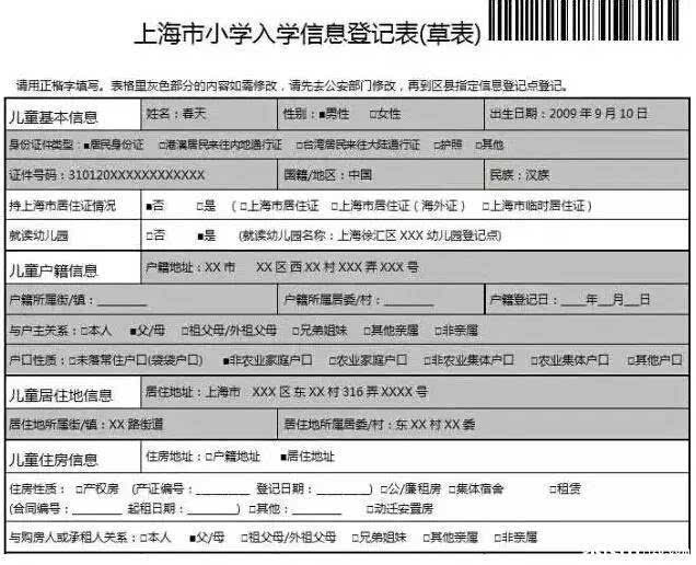 2022年深圳市积分入户房屋租赁信息蓝本_深圳积分入户积分查询_深圳积分入户测评网