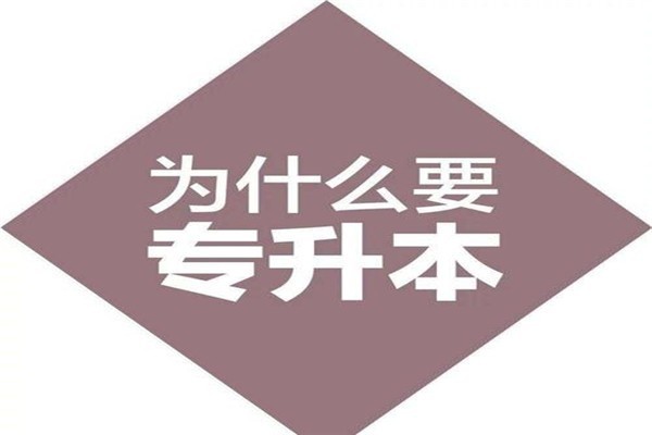 民治成人高考大专深圳2022年圆梦计划一千元读