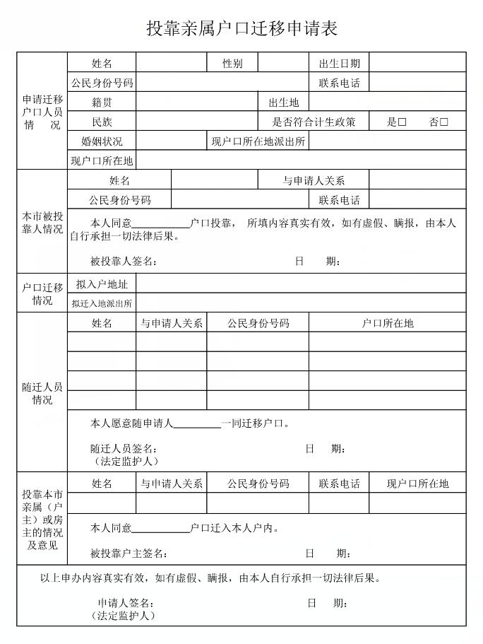 随机场,马尔可夫随机场,条件随机场_外地车迁入天津条件_深圳夫妻随迁入户条件2022新规定