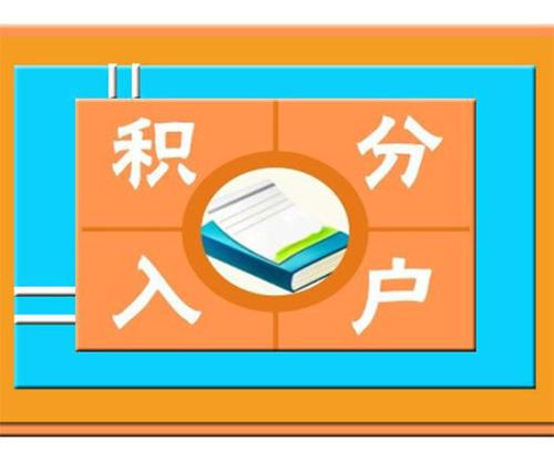 2022年深圳积分入户窗口什么时候开放