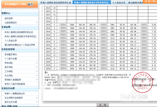 深圳积分入户查询_深圳入户积分查询_深圳积分入户结果查询