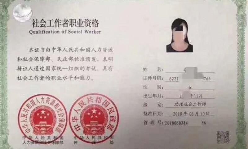 深圳积分入户社保最高加多少分