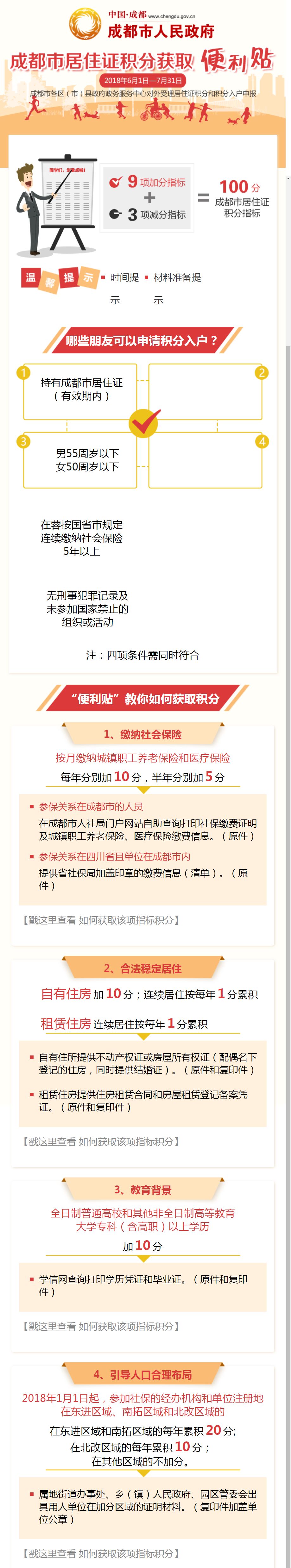 深圳积分入户申请评测 户籍地不能选择_2022年深圳市纯积分入户申请开始_2017年天然气爆炸事故