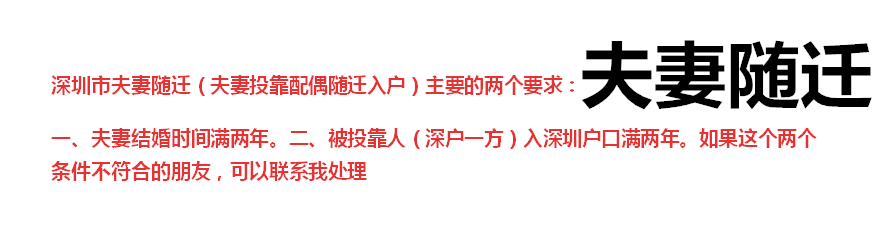 深圳积分入户代理机构_深圳积分入户_2022年深圳市入户积分不良记录