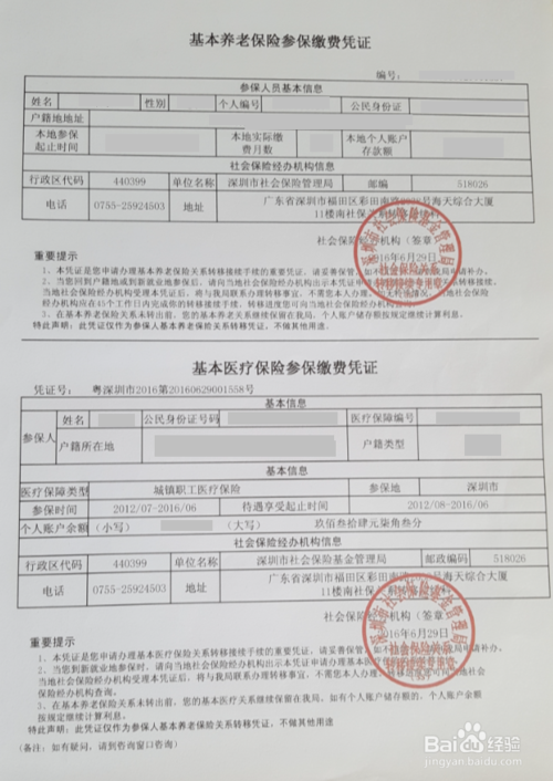 2022年深圳市积分入户调令可以代领吗_深圳积分入户拿到调令后流程_2017年天然气爆炸事故