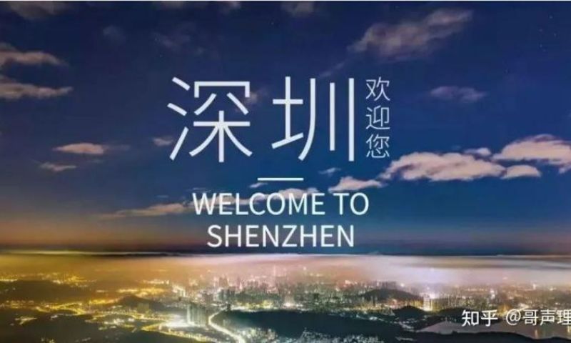 深户夫妻随迁入户条件2022年