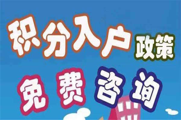 南山硕士生入户-2021年深圳深户积分入户-30天入深户