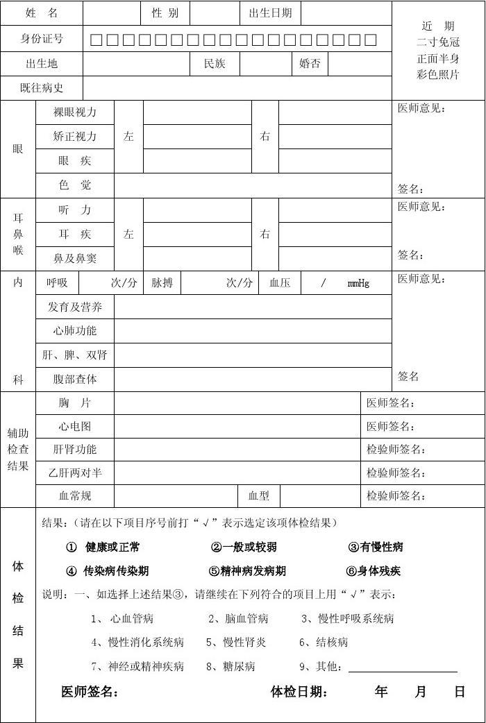 深圳积分入户体检代办_2022年深圳市积分入户体检报告有效期_深圳2014年积分入户政策