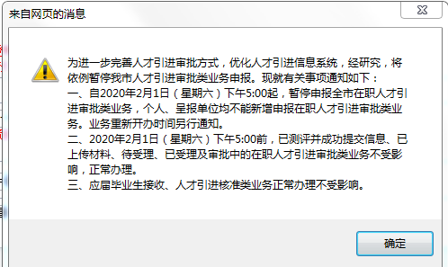 【2】2020年深圳积分入户为何迟迟不开放？2022年政策会怎么变化？