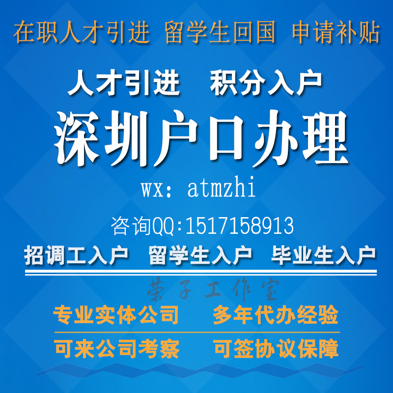 2022年深圳市纯积分入户分数公布_深圳积分入户分数不够_深圳2014年积分入户政策