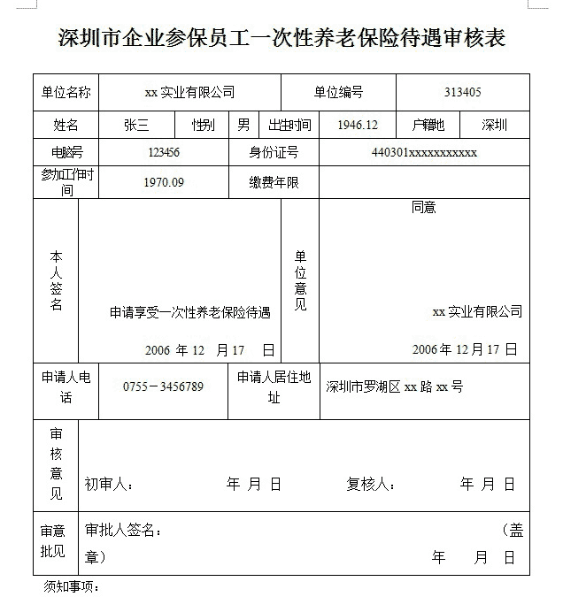 深圳积分入户 家在深圳_深圳积分入户积分查询_2022年深圳市户口怎么积分入户