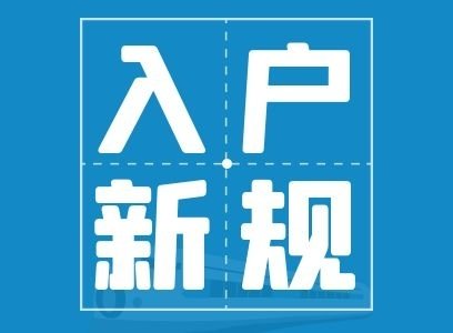 2021年深圳积分入户，如何增加分数？