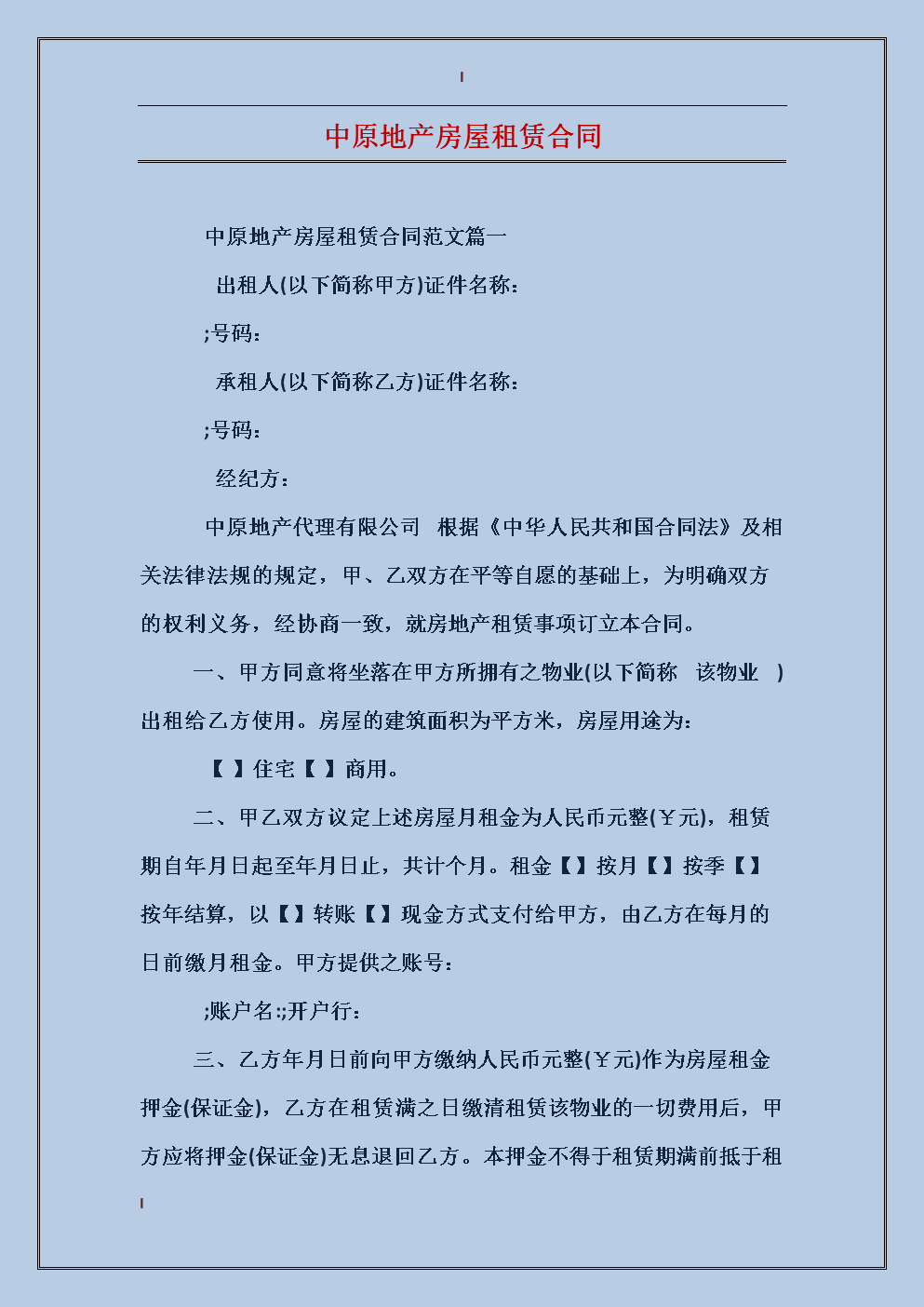 2022年深圳市积分入户租赁合同补办_深圳积分入户代理机构_深圳积分入户测评网