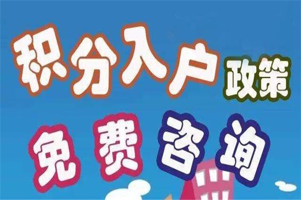 龙岗坪山盐田核准制入户2022年深圳积分入户办理流程