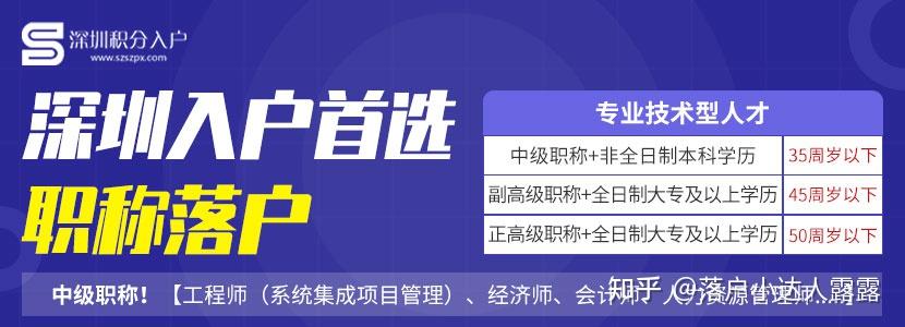 深户／非深户家长注意：2022年龙岗区深圳积分入学积分计算方法已出