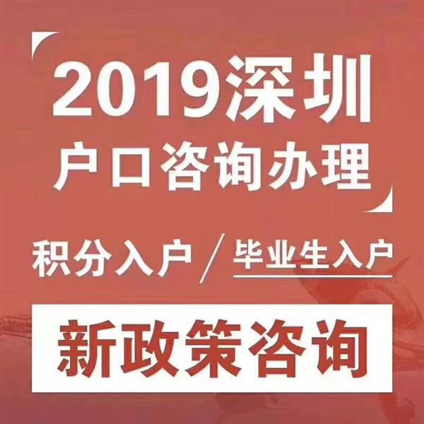 2022年深圳积分入户办理什么时候开始