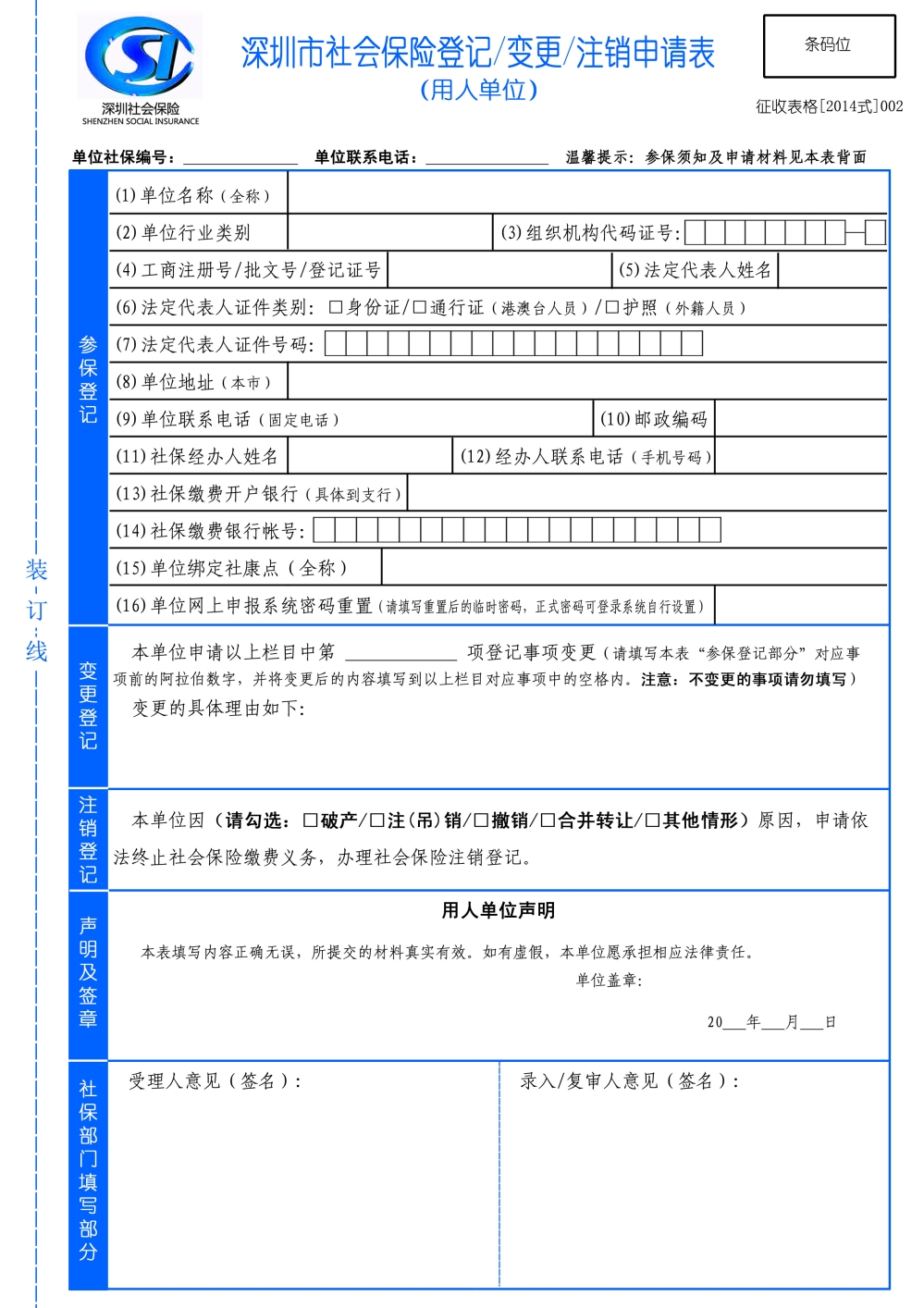 2022年深圳市积分入户办理需要多长时间