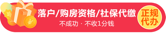 积分入户有哪些条件：深圳新生儿入户的申请材料有哪些