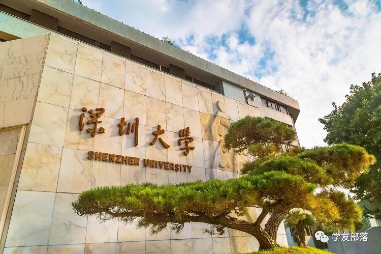 深圳大学自考本科有什么条件？学位证好拿吗？