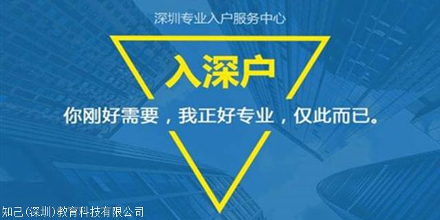 深圳公安局网站如何查询积分入户名单，看这里秒懂！