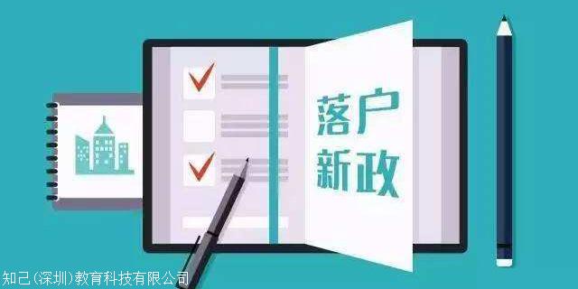 2020深圳三胎积分入户可以吗，这样办照样轻松落户！