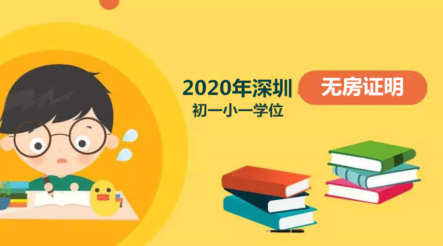 深圳积分入户办理超生如何入户