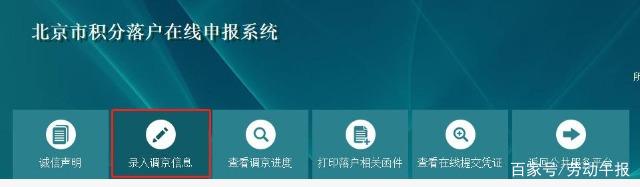 2021年积分落户人员今起可办理户口手续了！内附详细流程