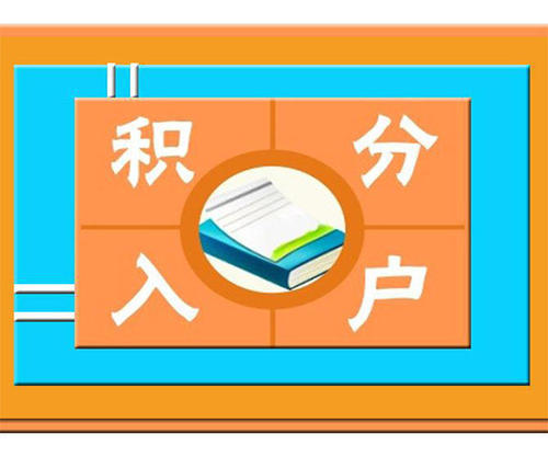 2020年深圳积分入户政策：新生儿入户与出生登记的区别