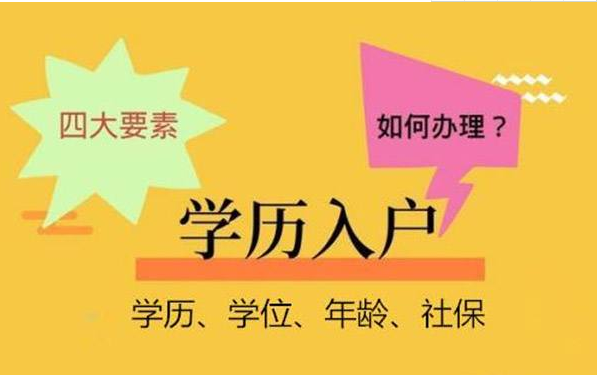 深圳积分入户如何办理，哪些人要走积分入户？