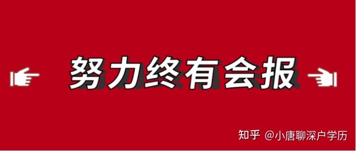 育捷教育：2022年深圳积分入户必看文章