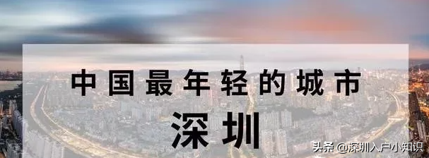 入户积分深圳政策(2021年深圳积分入户分值表「入户方案」积分入户对照表【深户办理)